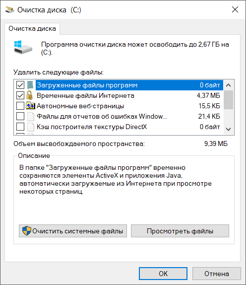 Программа очистка диска windows. Очистка диска. Очистка диска программа. Очистка диска приложение. Дисковая утилита очистка диска.