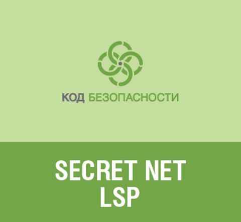 Secret data. Secret net. Secret net логотип. Средство защиты информации Secret net 7.